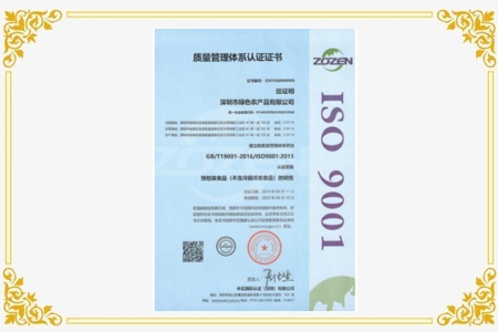 ISO9001 ： 2015 质量管理体系认证