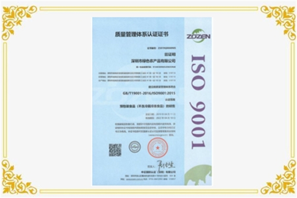 ISO9001 ： 2015 质量管理体系认证