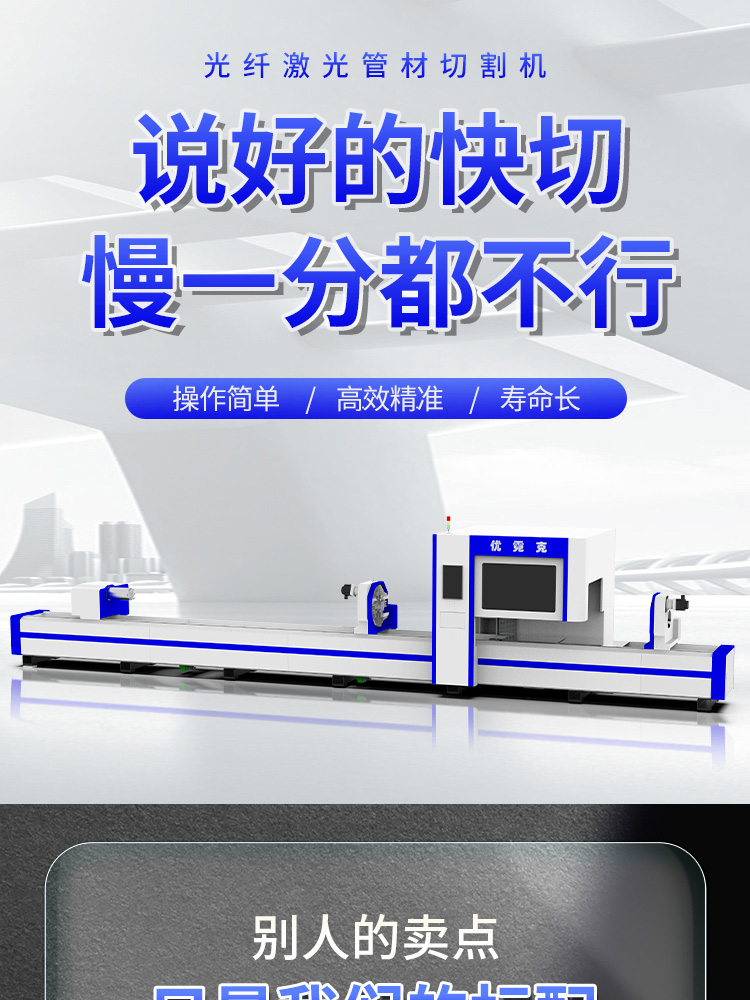 光纤激光管材妖精视频WWW网站入口详情_01
