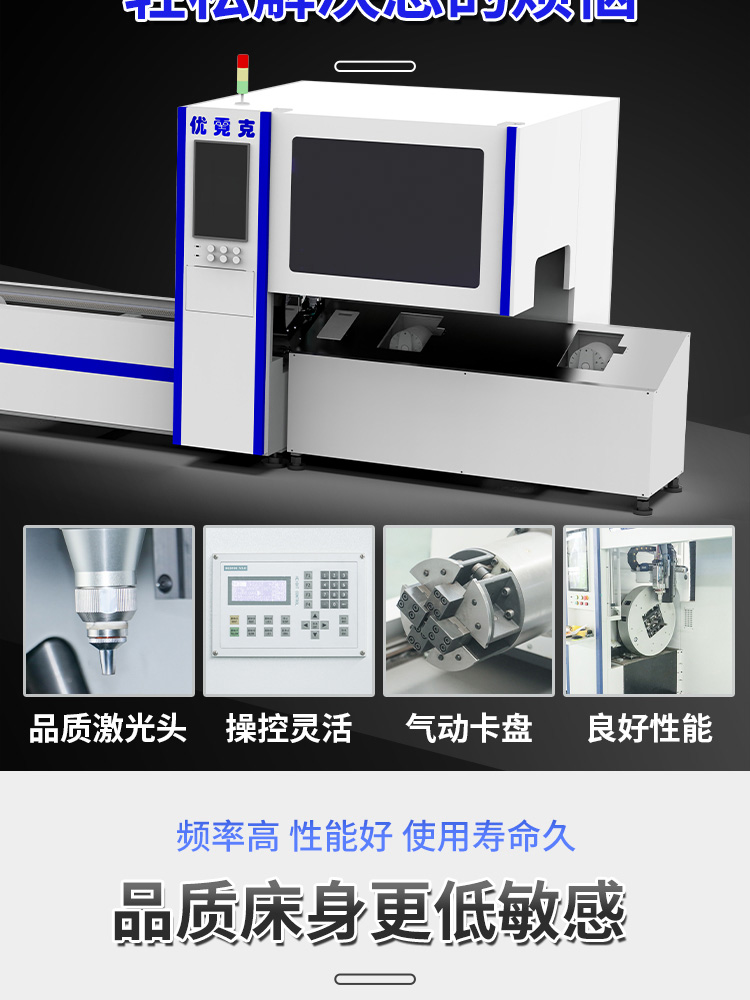 光纤激光管材妖精视频WWW网站入口详情_04