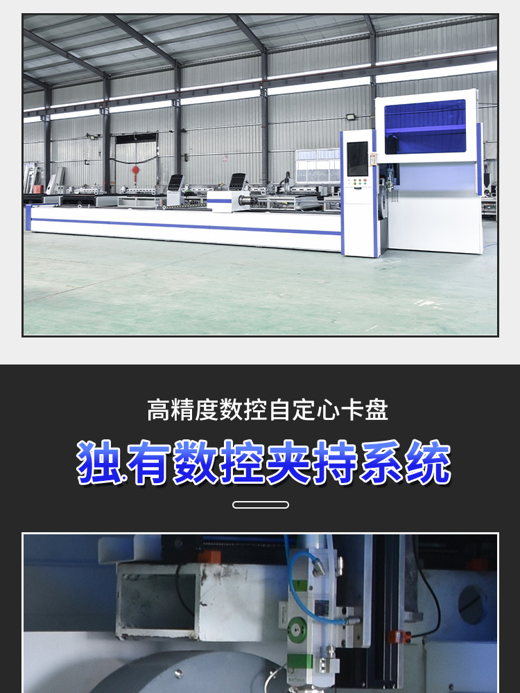 光纤激光管材妖精视频WWW网站入口详情_05