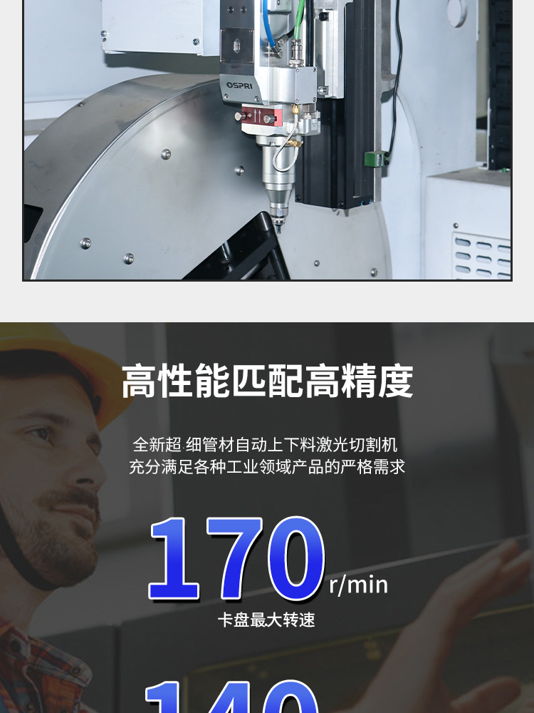 光纤激光管材妖精视频WWW网站入口详情_07