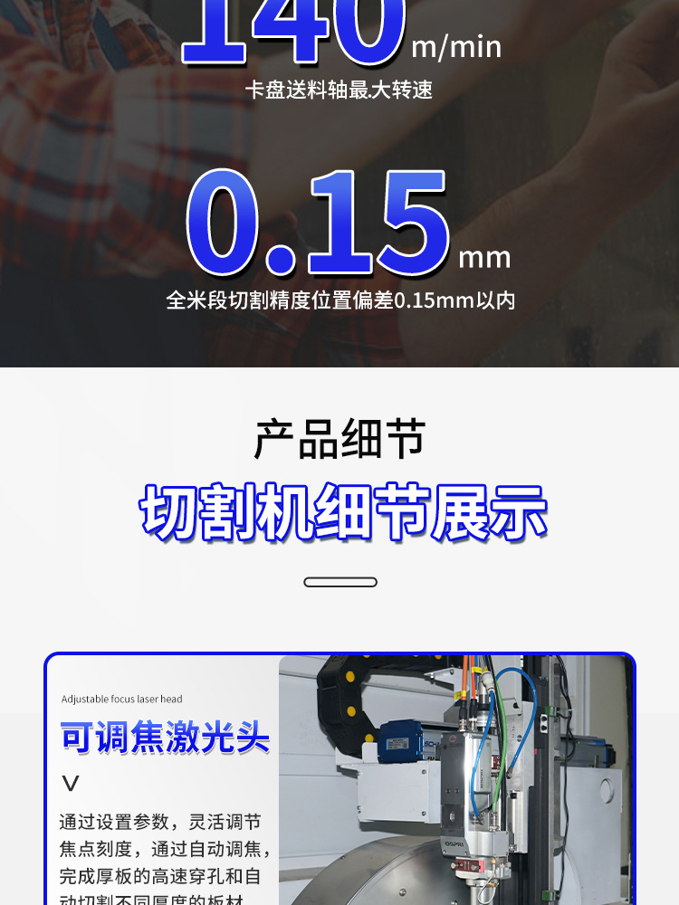 光纤激光管材妖精视频WWW网站入口详情_08