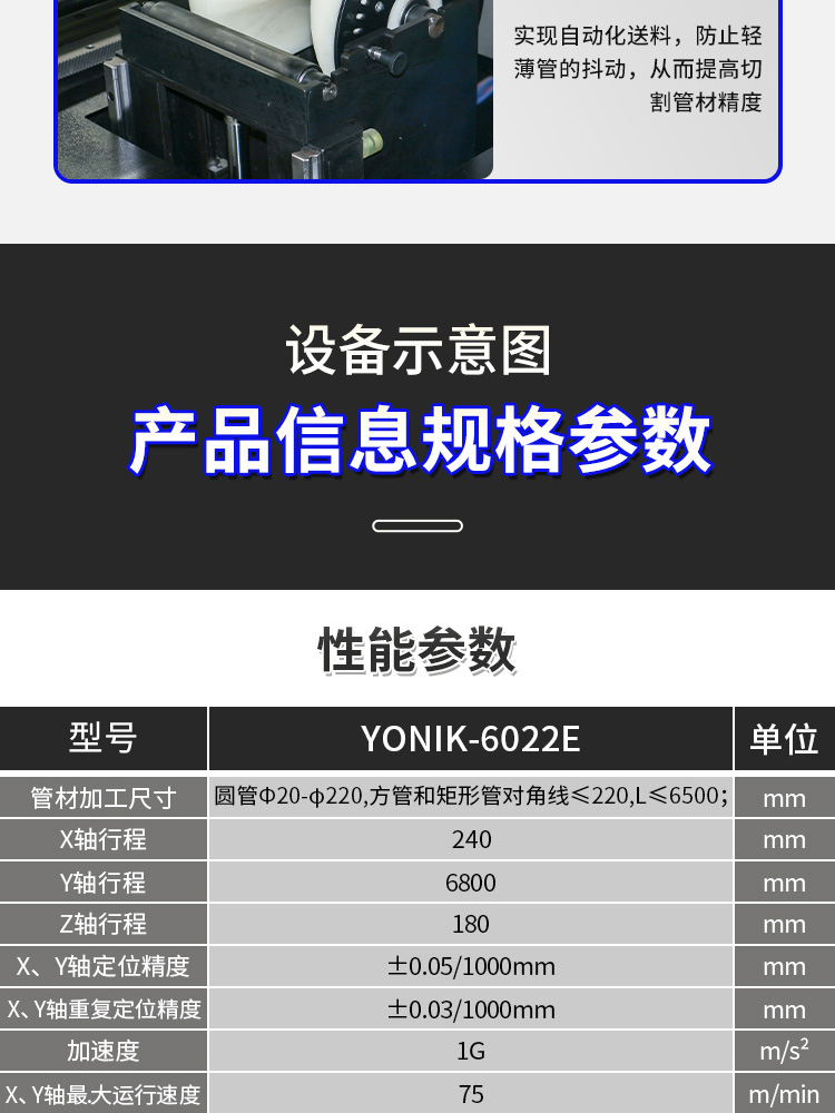 光纤激光管材妖精视频WWW网站入口详情_10
