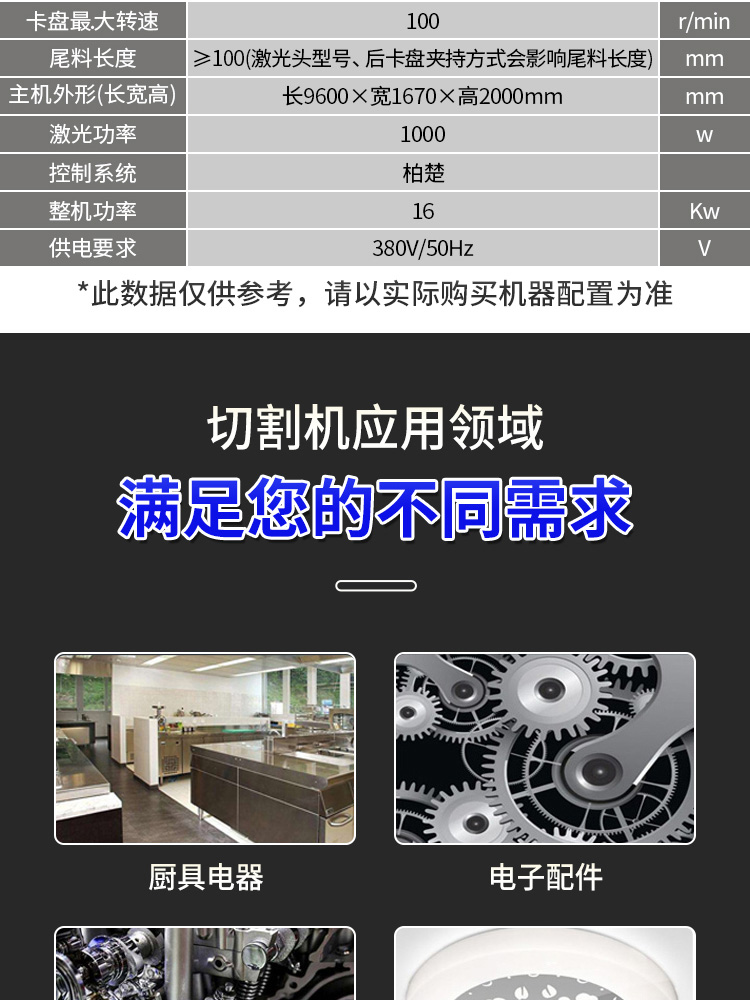 光纤激光管材妖精视频WWW网站入口详情_11