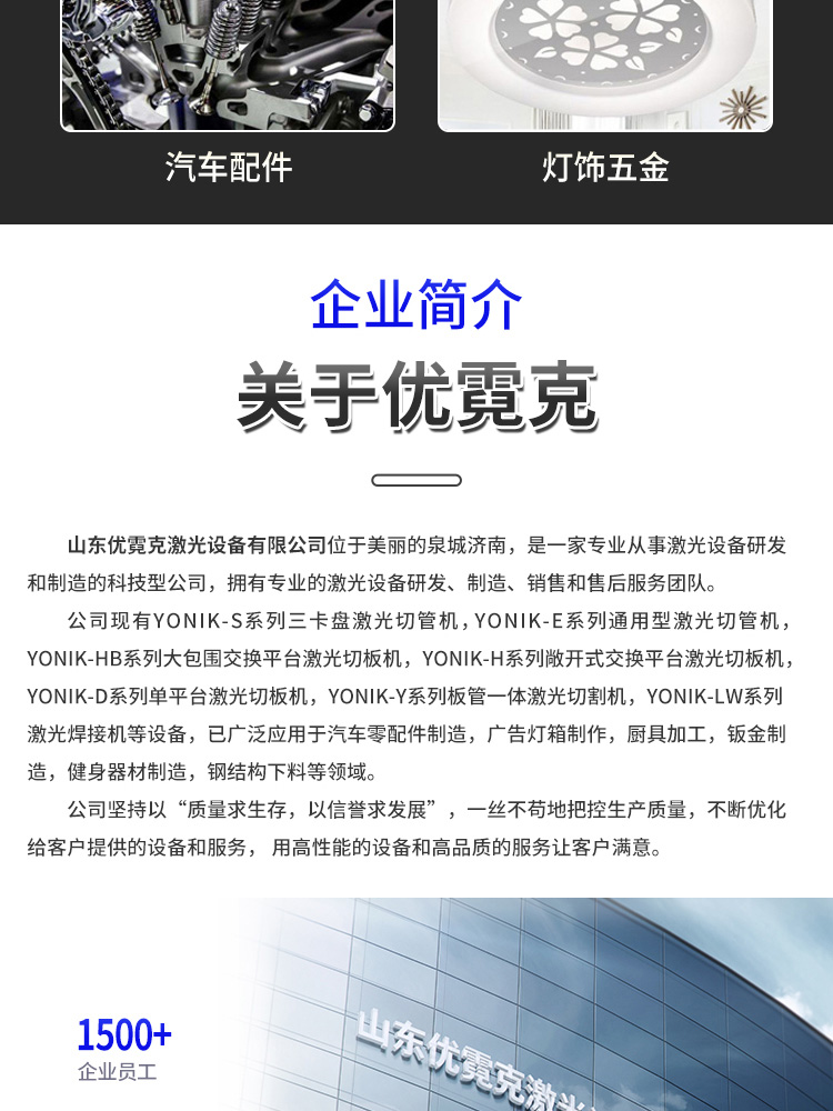 光纤激光管材妖精视频WWW网站入口详情_12